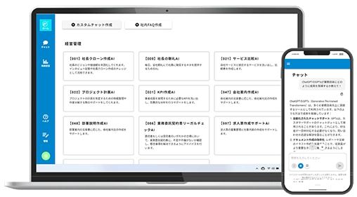 マイスターAIイメージ画像